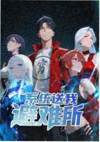 长公主的盾，将军的软肋 书籍封面